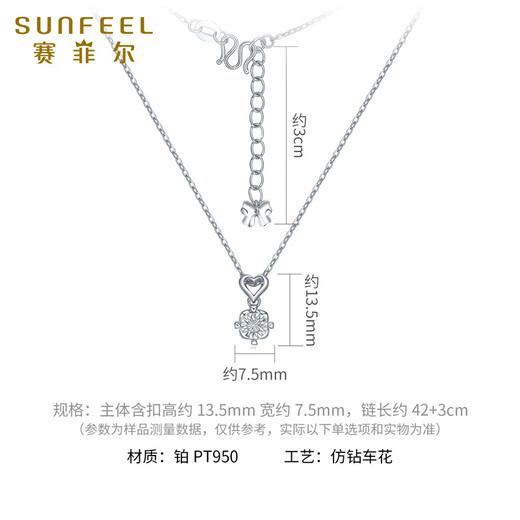 Safir platinum necklace women's PT950 platinum love flash car flower fashion platinum set chain about 4.15 grams about 45cm