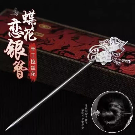 KZD Old Phoenix 999 sterling silver hairpin for women, Butterfly Silver Hairpin, handmade hairpin, hair ornaments, Chinese Valentine's Day gift for your lover, butterfly silver hairpin 9.922g