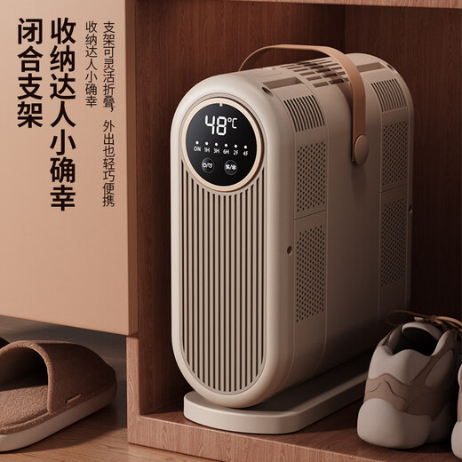 Sweet Clean Smart Aromatherapy Shoe Dryer Foldable Deodorizing, Sterilizing and Shoe Warmer Household Shoe Dryer Beige