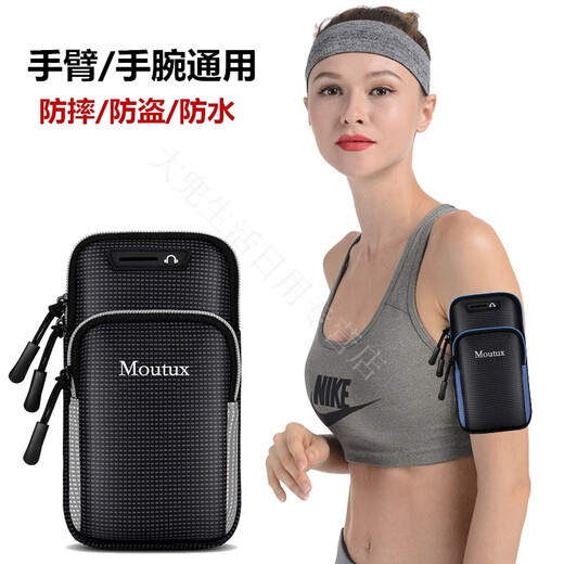 Modou Shenghuo running sports mobile phone arm bag new wrist bag for men and women universal multi-functional invisible waterproof and anti-theft outdoor light gray - with shoulder strap