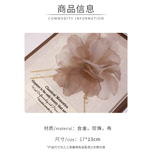 Fan Shengyu chiffon flower bead hairpin temperament tassel U-shaped hairpin retro new Chinese style ancient style hairpin hairpin dead leaf dish hairpin gentle coffee