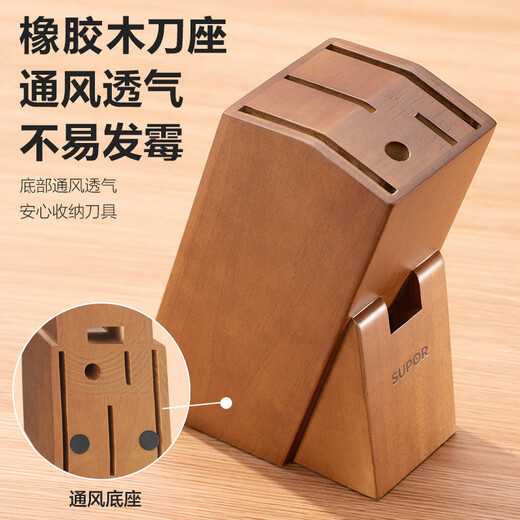 苏泊尔（SUPOR）刀具组合套装厨房菜刀多用刀切片刀不锈钢砍骨刀锋利果蔬刀剪刀 七件套含磨刀棒刀座
