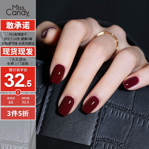 Miss Candy Healthy Whitening Versatile Red 15ml Nail Polish No-Bake Quick-drying Long-lasting Peelable Manicure Anchor Red MX25