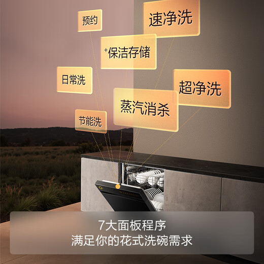 Fotile dishwasher 02-V10 18 sets of large capacity built-in household 7 major programs independent steam sterilization 18 sets of built-in V10