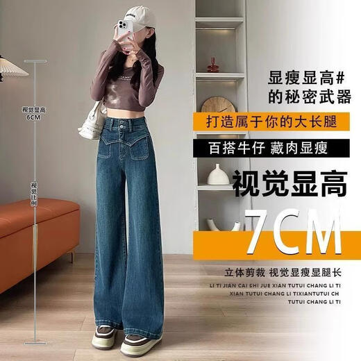 忆思减2025年春秋新款窄版直筒牛仔裤女宽松显瘦设计感百搭阔腿拖地裤子 蓝色 M 【建议96-105斤】