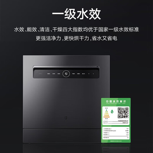 Mijia Xiaomi built-in dishwasher 12 sets of large-capacity dishwasher, open and close door hot air drying, disinfection, drying and storage all-in-one machine, dual drive frequency conversion, first-class water efficiency Mijia dishwasher 12 sets S1 intelligent opening and closing washing and drying