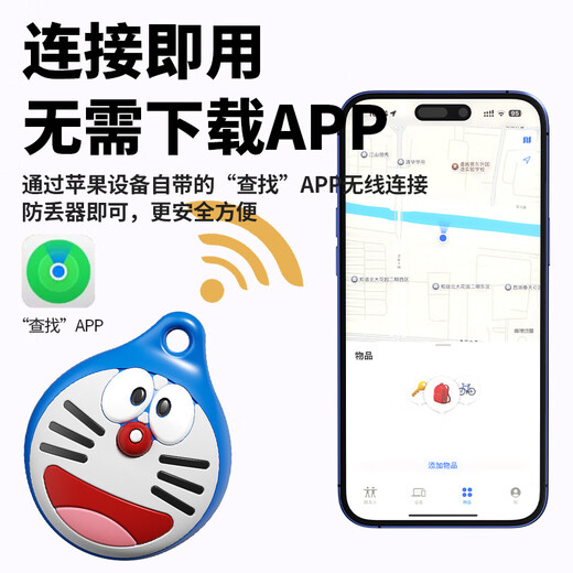 HKMW华为机HUAWEl适用儿童GPS定位器小孩防走丢老人订位器手机机远程追踪器钥匙扣 苹果直连\查找【叮当猫】新防水+防探测+一年免充电