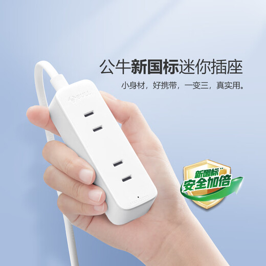 Regleta de toma de corriente BULL, nueva protección de apagado por exceso de potencia estándar nacional, toma de corriente portátil de dos polos, toma de corriente de dos orificios de tres posiciones | 1,8 metros | nueva norma nacional A2300