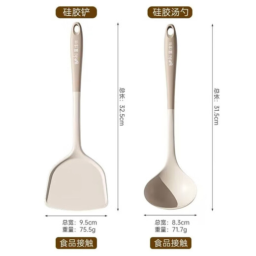 Silicone spatula, cooking spatula, non-stick pan, special household extended food grade high temperature resistant spoon kitchen utensil set, extended handle, maternal and child grade silicone - spatula + spoon