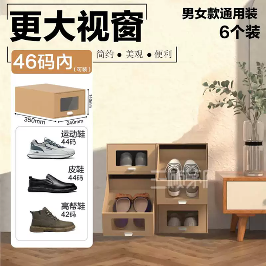 Yusenyi Large Window Drawer-type Transparent Shoe Box Hardened and High-Pullable Shoe Storage Box Thickened Carton Boot Storage Patented Model (Universal within 46 yards) 6 pieces 35x24x14cm