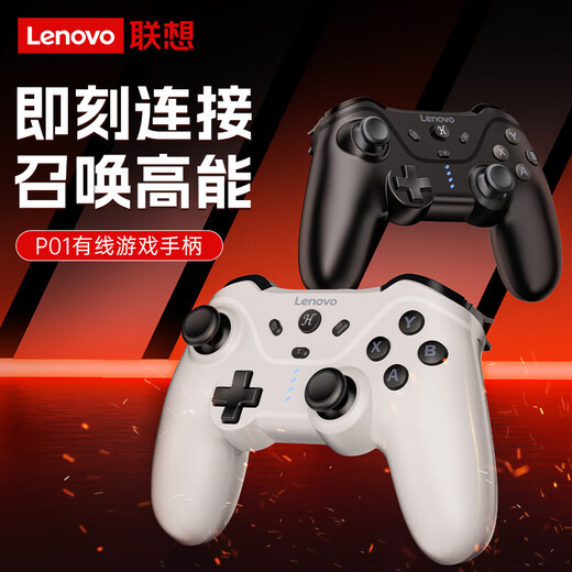 Lenovo (lenovo) e-sports benchmark wired game controller savior high-precision joystick Hall trigger switch mobile phone steam mobile game xbox TV Genshin Impact Black Myth Wukong white high-precision joystick + upgraded Hall trigger