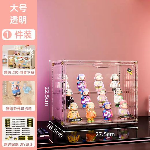 Yusenyi Blind Box Storage Display Rack Transparent Acrylic Dustproof Figure Storage Box Bubble Mart Model Display Display Cabinet Transparent Large (Magnetic Opening and Closing Detachable Steps with Stickers)