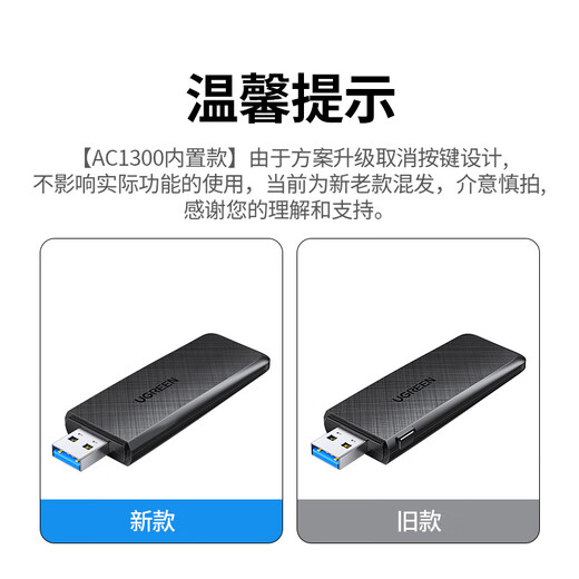 绿联USB无线网卡免驱动AC1300 台式机WiFi接收器 5G双频千兆高速 适用电脑笔记本通用WiFi发射器