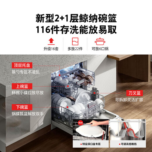 TOSHIBA White Jade A50Pro fully embedded dishwasher 16 sets capacity 360 satellite spray arm maternal and infant grade four-star disinfection 105 hot air drying 20% national subsidy