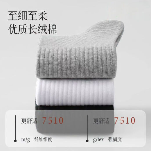 Yalu [100% xinjiang coton] chaussettes de chaussettes pour le tube moyen 10A 10a chaussettes anti-odeur d'automne et d'hiver 10a [couleur mixte] 5 paires