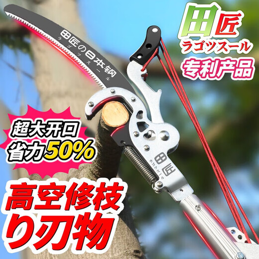 RSRDDYSK5 steel high-altitude pruning shears, telescopic high-altitude pruning shears, extra-long oval pole branch shears, classic enhanced Tianjiang 3-point 5-branch shears