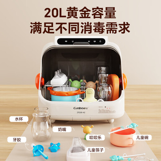Kangbao bottle disinfector with drying UV 5 lamp + 20L disinfection cabinet baby bottle disinfection and drying integrated machine