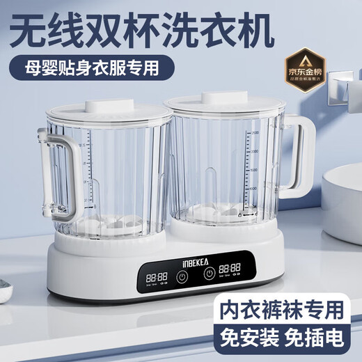 Xiaomi Guoba Underwear Washing Machine Underwear Cleaning Socks Wireless Portable Double Bucket Mini Convenient Installation-free Household Washing Underwear Underwear Four Cup Blu-ray Model 2.5L UV Blu-ray Double Cup