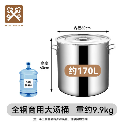 GOLDEN KEY stainless steel soup bucket 60*60cm commercial kitchen utensils thickened stew pot rice bucket brine bucket GK-TT6060