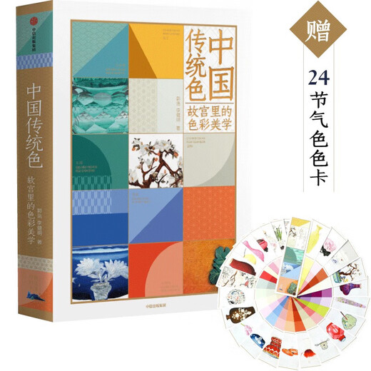 Traditional Chinese colors Color aesthetics in the Forbidden City + Color aesthetics in Dunhuang (2 volumes of sets) by Guo Hao CITIC Publishing House Books Genuine books SN9012SN6193