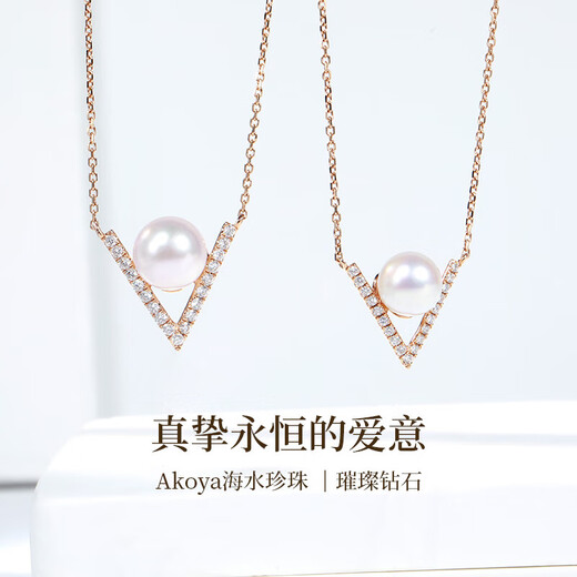 Lanlian Jewelry Eternal Series Akoya Seawater Pearl Necklace 18K Gold Pearl Pendant Birthday Gift for Wife Rose 18K Gold 7-7.5mm