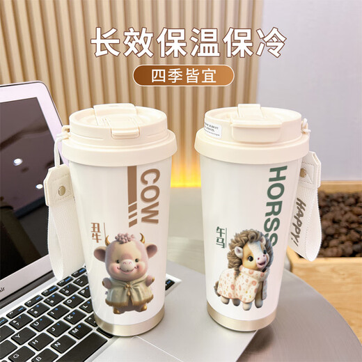 
Lock Lock (LOCK/LOCK) zodiac thermos cup, zodiac year of high-value office coffee cup, student portable large capacity straw cup [food grade] antique white-BXAB15906 horse, stainless steel