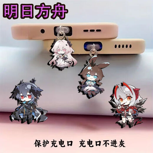 KYODO Arknights peripheral mobile phone dustproof plug charging plug pendant Apple Android typec pendant jewelry gift model 2 typec dustproof port