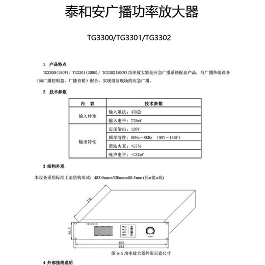 Taihean broadcast power amplifier TG3300/TG/TG3302 150W/300W/500W power amplifier 500W power amplifier