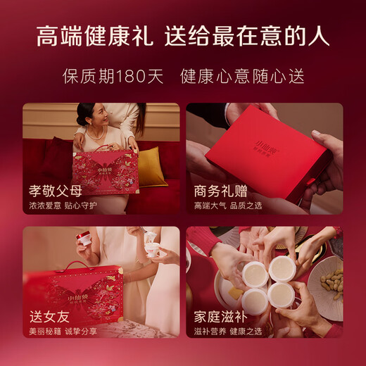Xiaoxian Skemed Bird's Nest Mid-Automn Teacher's Day Day Gift Butterfly Feather Gift Box 40G * 10 Bouteilles Fres