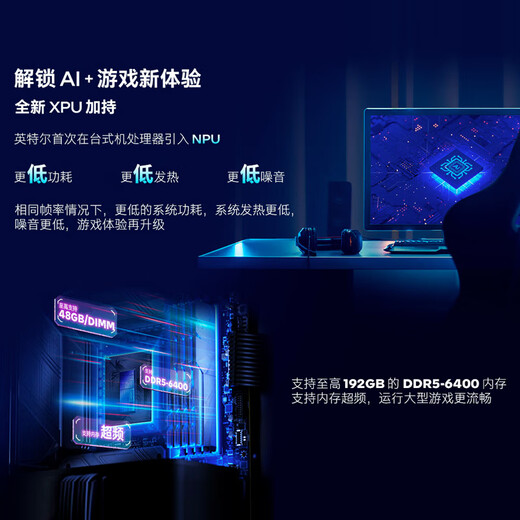 MSI Core Ultra7/i5-14490F/14600KF with 5060/5060Ti e-sports game machine RGB sea view room desktop DIY computer for the whole family Ultra7 advanced version丨265KF+RTX5070Ti