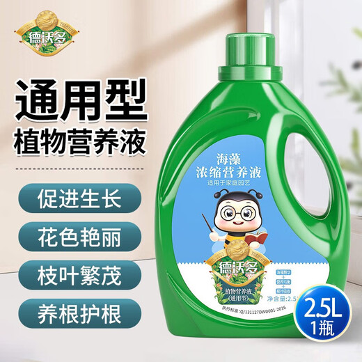 Dewoduo plant nutrient solution universal flower fertilizer green radish fortune tree rich bamboo succulent rose hydroponic green plant flower fertilizer nutrient solution 2.5L bottle