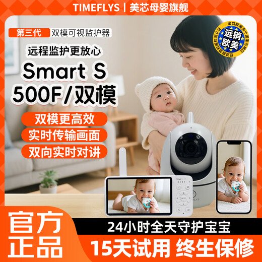 Meixin baby monitor third generation baby intelligent monitoring cry reminder children monitoring camera separate room nap care caregiver + monitoring screen mobile phone network + remote monitoring