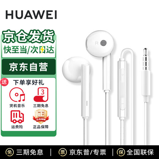 Huawei original headphones wired p30mate70 60 20nova10z7se9x10v20 40i30s mobile phone laptop round hole music headset call