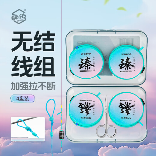 Zhenyou (Grsaed) 4-roll knotless line product main line set set Taiwan fishing line main line tied competitive line set 7.2 meters No. 1.5