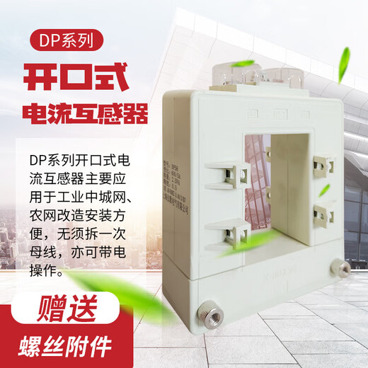 Open current transformer opening and closing AC high-precision current transformer split square copper bar DP DP8880*80mm 0.2 level 400-600/5A