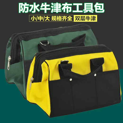 Yusenyi Waterproof and Wear-Resistant Multifunctional Oxford Cloth Toolbox Home Repair Storage Bag Portable Large Capacity Thickened Professional Model (New Model) 20-Inch Yellow and Black Plastic Bottom