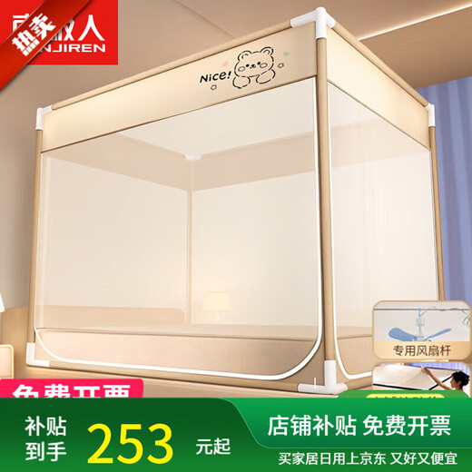 Nanjiren Baby Anti-fall Mosquito Net Stand 1.8x2m Home Pattern Mongolian Yurt Free Installation Children's Thickened Full Bottom Three Doors Ness Bear Baby Anti-fall Class A Full Bottom 180cm*200cm*170cm Comes with Dustproof Top