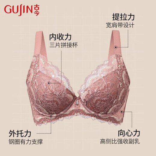 古今（GUJIN）古今内衣女大胸显小防下垂收副乳上托全罩杯蕾丝款软钢圈文胸