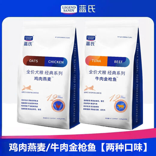 LEGENDSANDY LEGENDSANDY Classic Series Dog Food Beef Tuna Chicken Oatmeal Full Period Large, Medium and Small Dog Food 9lbs 33lbs Beef Tuna Dog Food 9lbs 4 points 08kg 1lb