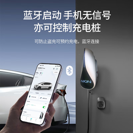 Aion GAC Aion original factory AION YVS Mei 580 Hyun S RT Haopin Trumpchi dedicated home charging pile 3.5 meters gun cable 7kw 4G + Bluetooth