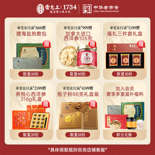 Lei Yunshang [Regalo del festival a mediados de etotoumno] Ganoderma de pared de ruptura en polvo Spore mejora la recuperación inmune y los productos de atención médica nutricional [la primera opción de los clientes antiguos para la recuperación y la consolidación] 22 bolsas*9 cajas, 1 caja, un total de 10 cajas
