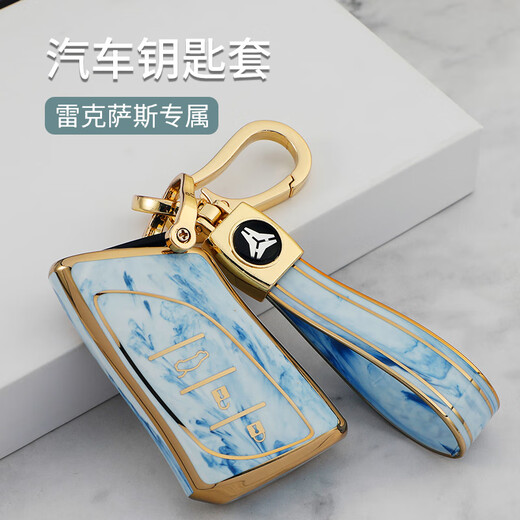 蓝宝海龙适用雷克萨斯ES200钥匙套RX300NX200RX450h凌志es300h钥匙壳UX260汽车用品女壳包扣tpu