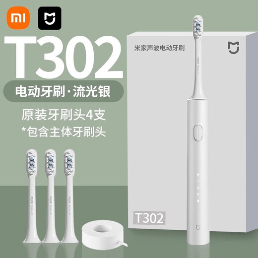 Sonic electric toothbrush T302 household waterproof rechargeable boy and girl couple student party toothbrush electric toothbrush silver sonic electric toothbrush silver