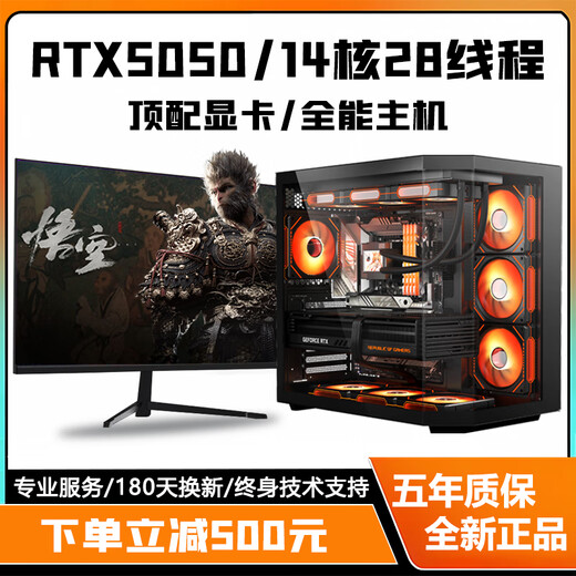 Colorful RTX5060Ti/RTX5060/5050 high-end independent graphics + Intel high-end 18-core 36-thread desktop computer e-sports live broadcast design host i5/i7/i9 assembly machine configuration seven i9-level 14 cores 28 threads + RTX5050 computer complete set + 27-inch A-class e-sports ultra-clear curved screen