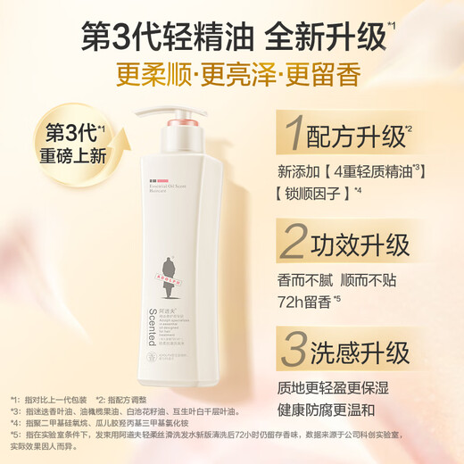 阿道夫轻柔丝滑洗发水680ml 抚顺毛躁 精油香氛洗发露洗头膏热门商品