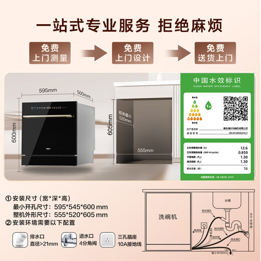 Haier Z16 small dishwasher embedded under the stove for fully automatic home use 16 sets of large capacity six-star disinfection first-class water efficiency smart door opening quick drying 7 days long-lasting net storage directly embedded under the stove EBW16585GHU1