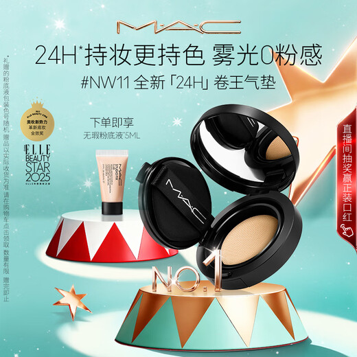 M.A.C new product M.A.C new 24H Cushion Cushion Foundation 2-in-1 concealer that lasts and doesn’t fade #NW11