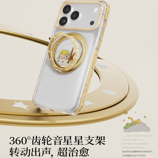 Turas Fulcrum Shell O3L Authentic Direct Sales丨Little Prince Co-branded Suitable for Apple 17promax mobile phone case iphone16pro magnetic stand 15 anti-fall transparent all-inclusive Desert Spring-Yellow camera button all-inclusive iPhone17ProMax