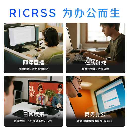 RICRSS RICRSS commercial office desktop computer host (A8-7680 16G 256G dual-band WIFI)