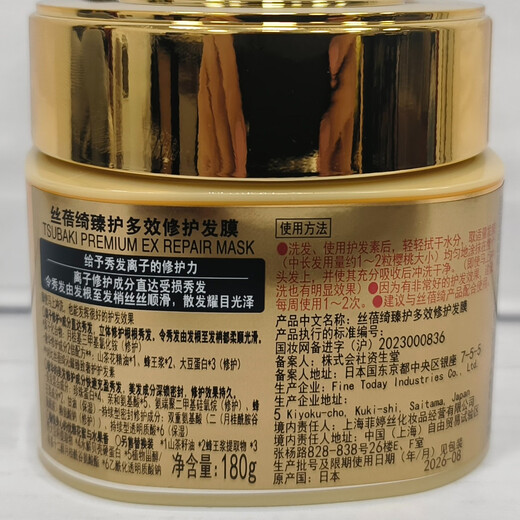 TSUBAKI Multi-effect Hair Mask Canned Gold 180g On Clearance